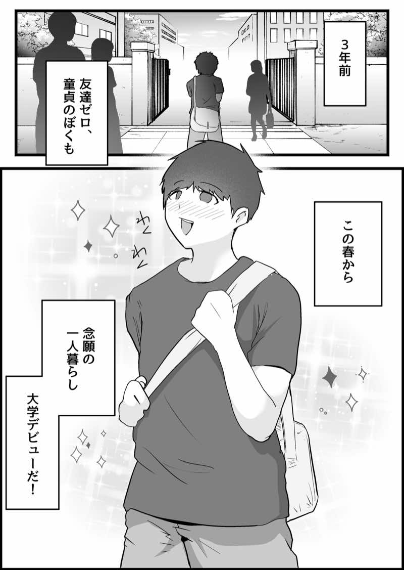 本番禁止のデリヘルで、ダウナー系お姉さんに生ハメ中出ししちゃった話。 試し読み2