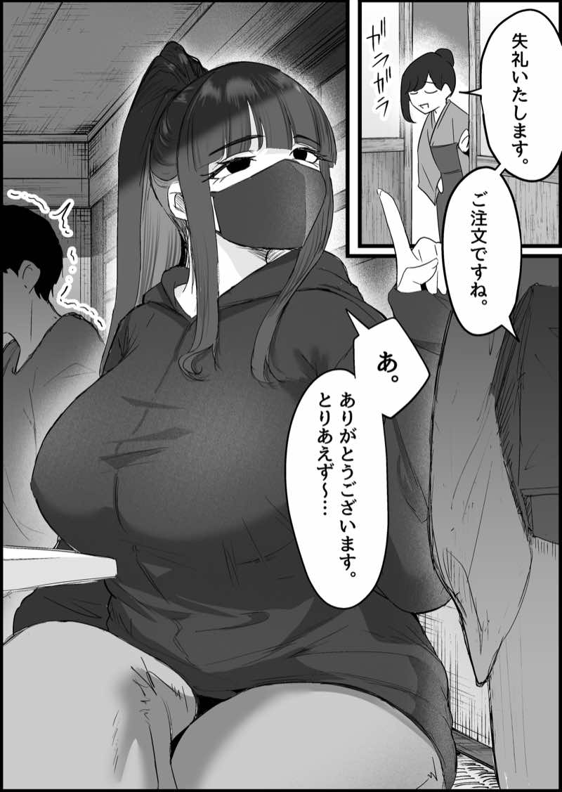 本番禁止のデリヘルで、ダウナー系お姉さんに生ハメ中出ししちゃった話。 試し読み26