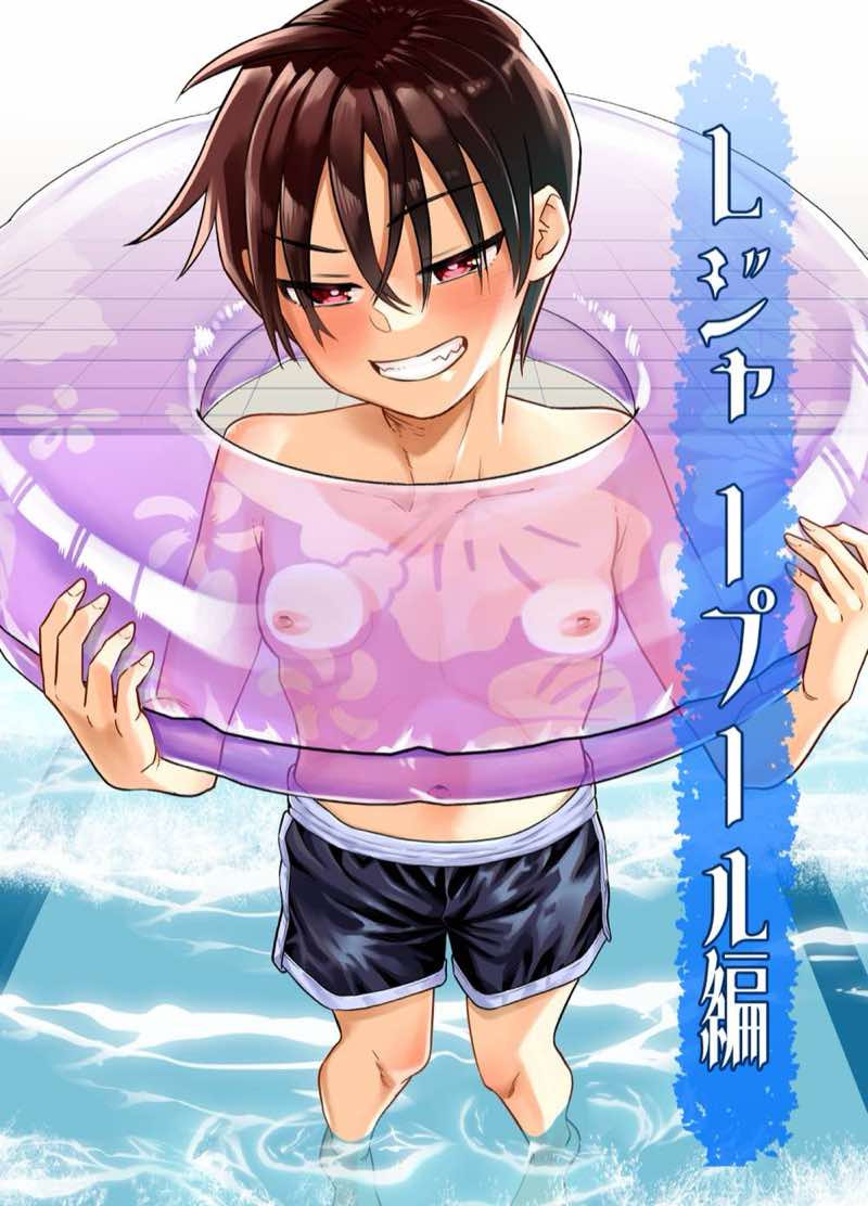 団地の友達 夏の思い出編 試し読み1