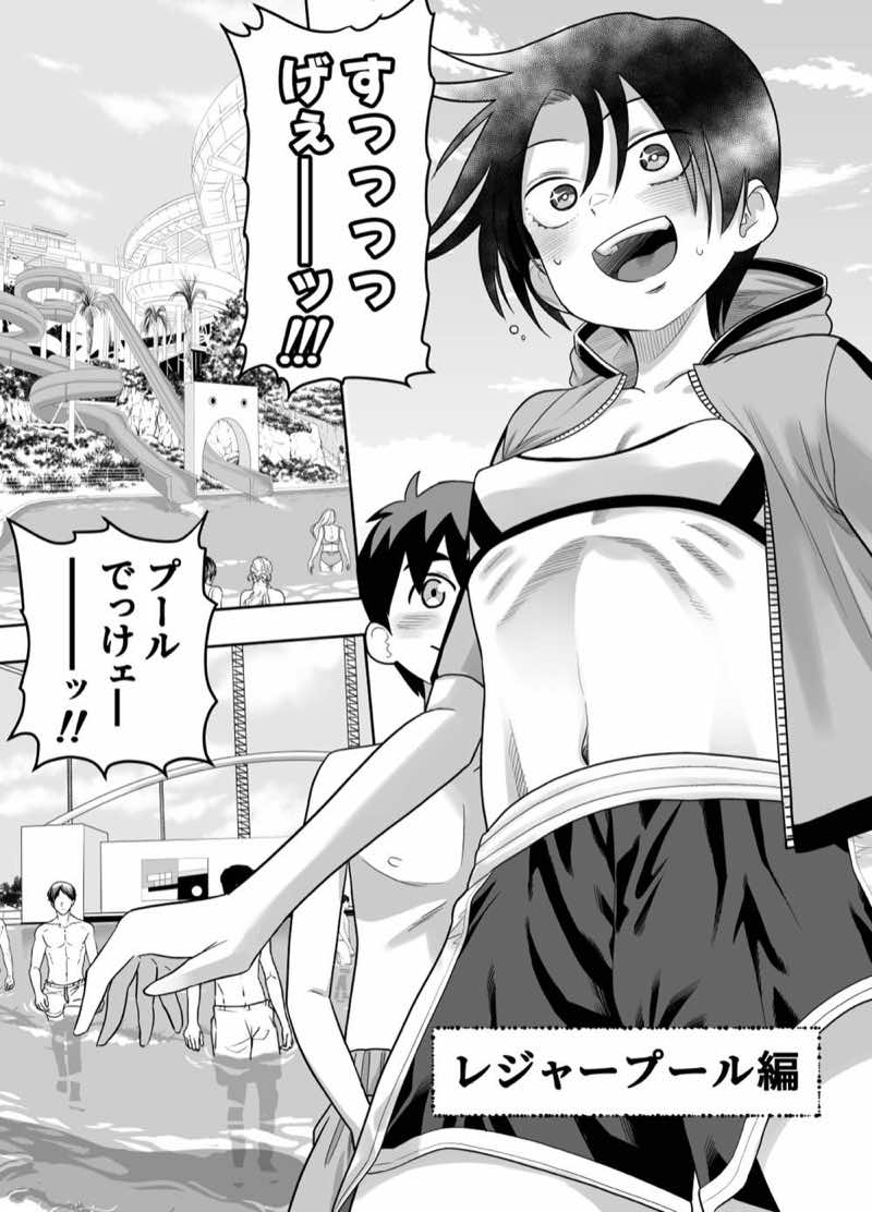 団地の友達 夏の思い出編 試し読み2