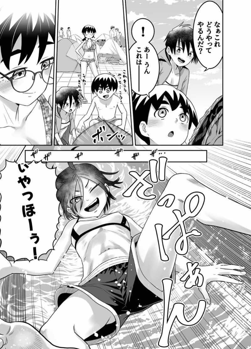 団地の友達 夏の思い出編 試し読み4