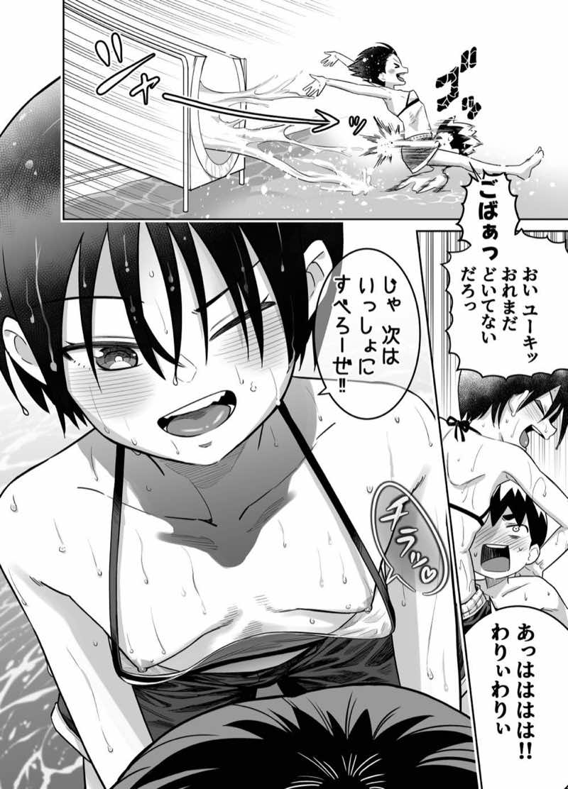 団地の友達 夏の思い出編 試し読み5
