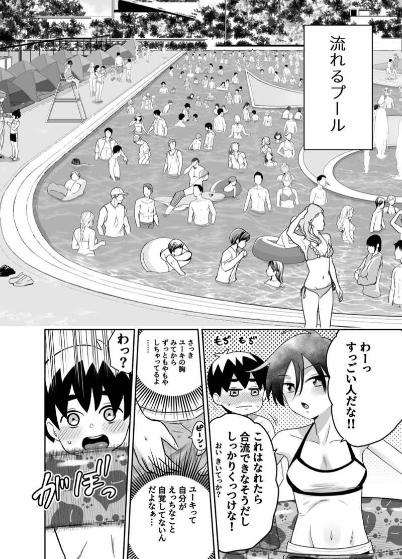団地の友達 夏の思い出編 試し読み7