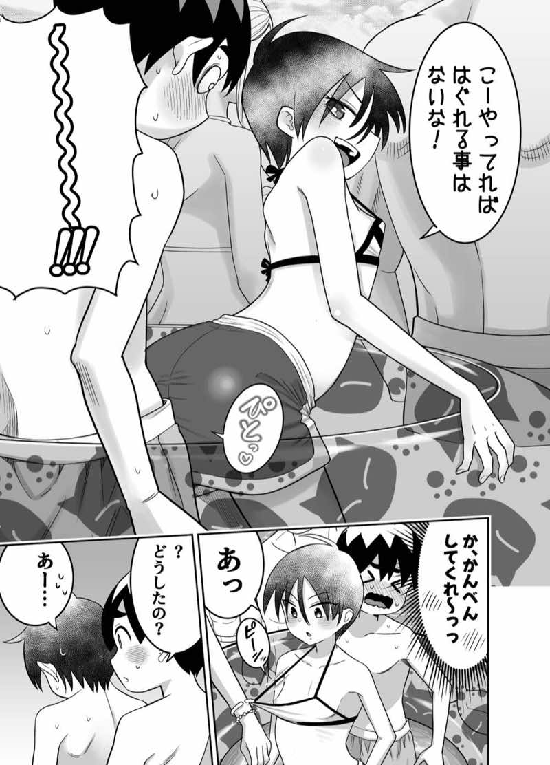 団地の友達 夏の思い出編 試し読み8