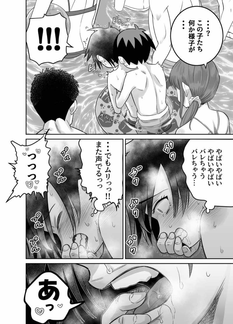 団地の友達 夏の思い出編 試し読み17