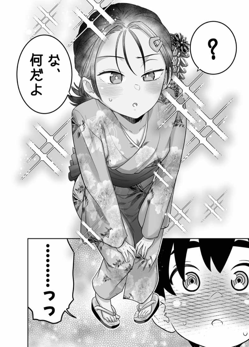団地の友達 夏の思い出編 試し読み26