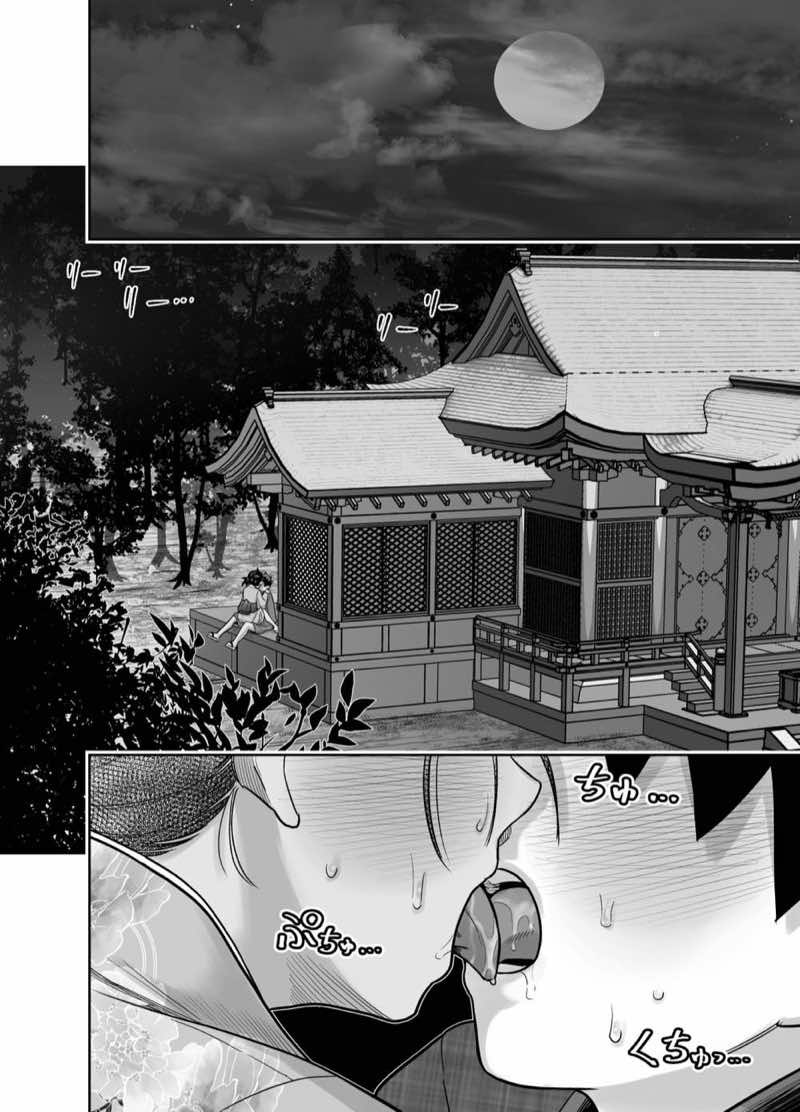 団地の友達 夏の思い出編 試し読み42