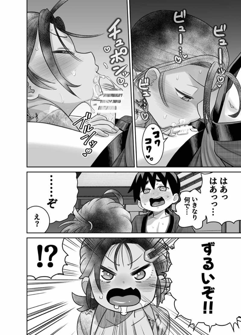 団地の友達 夏の思い出編 試し読み48
