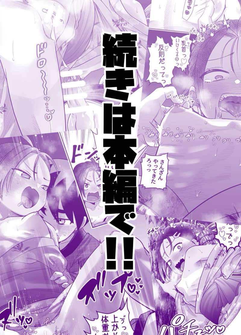 団地の友達 夏の思い出編 試し読み51