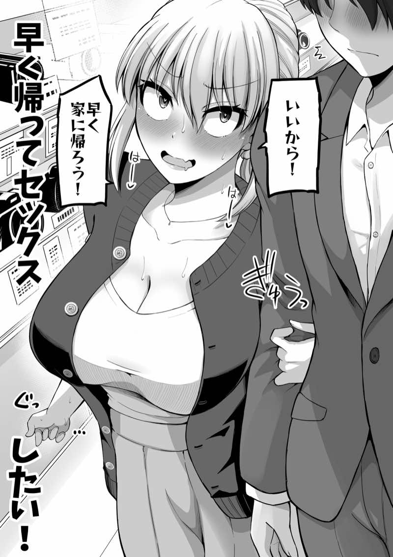 怖い女上司が脱いだらHで可愛かった話-プライベートSEX編- 試し読み37