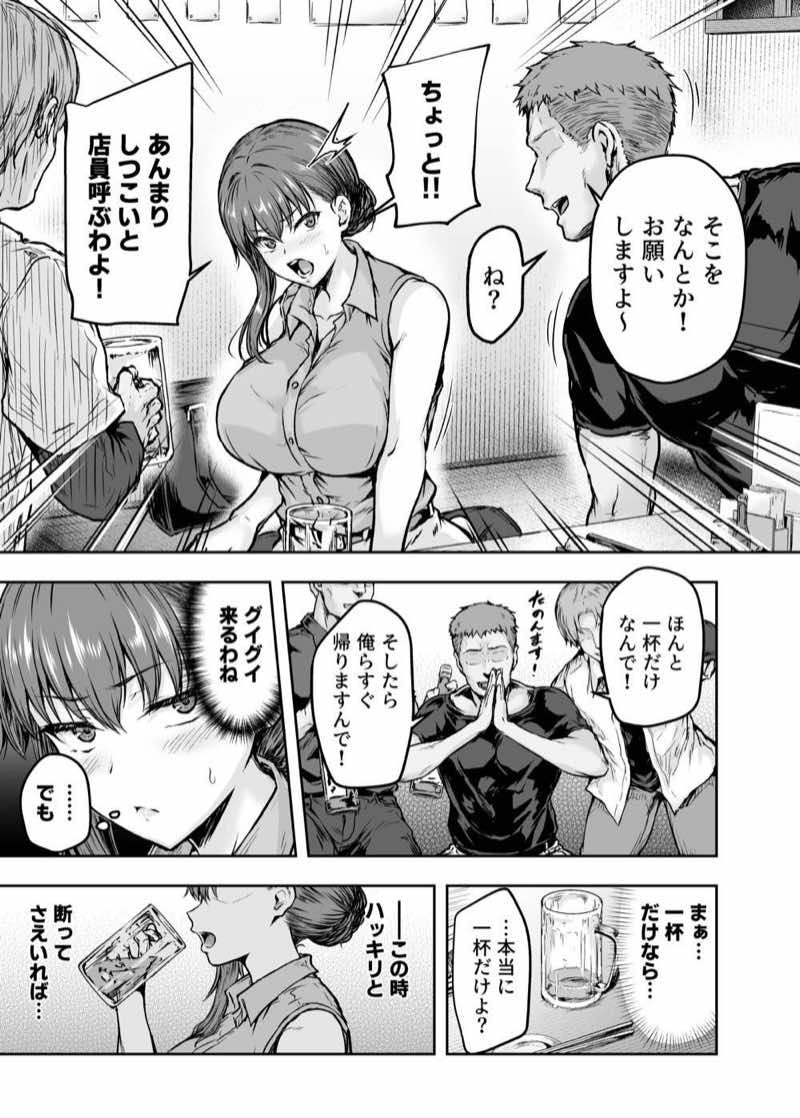 わたし…変えられちゃいました。 ―アラサーOLがヤリチン大学生達のチ○ポにドハマリするまで― 総集編 試し読み12