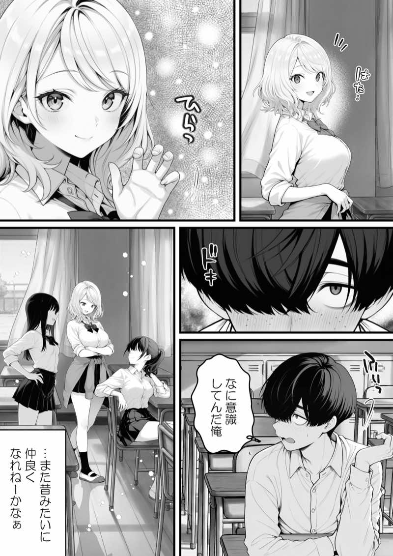 片想いのギャル幼馴染に催●をかけ恋人プレイを満喫!だが実は催●にかかってなくて!?焦ったものの、両想いだと分かり、甘々なセックスが始まりそうに...。しかし、ギャル幼馴染は「催●にかかったふりをしていた間に受けた、モノのように扱われるプレイ」が忘れられなくなっていた。歪んだ関係から始まった僕らの、甘くてハードな性活が今、始まる... 試し読み3