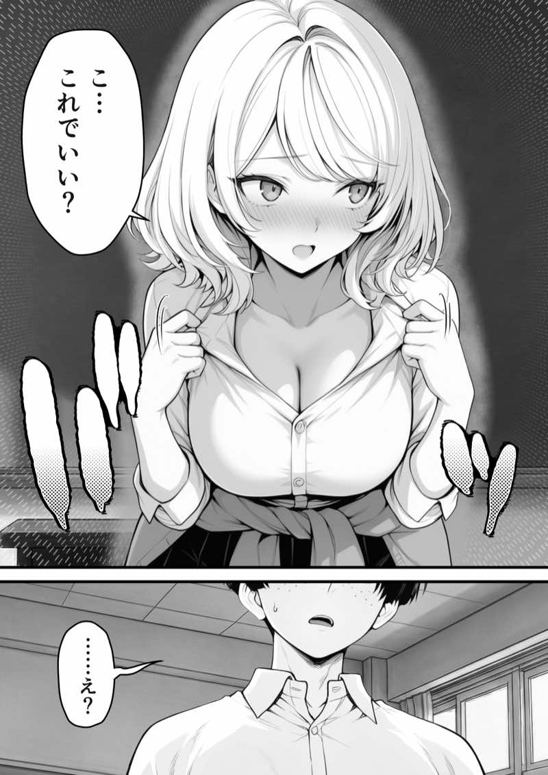 片想いのギャル幼馴染に催●をかけ恋人プレイを満喫!だが実は催●にかかってなくて!?焦ったものの、両想いだと分かり、甘々なセックスが始まりそうに...。しかし、ギャル幼馴染は「催●にかかったふりをしていた間に受けた、モノのように扱われるプレイ」が忘れられなくなっていた。歪んだ関係から始まった僕らの、甘くてハードな性活が今、始まる... 試し読み9
