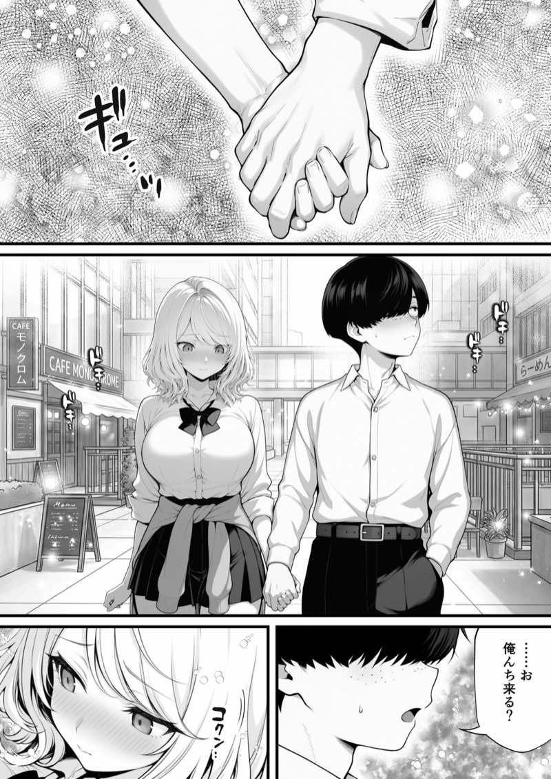 片想いのギャル幼馴染に催●をかけ恋人プレイを満喫!だが実は催●にかかってなくて!?焦ったものの、両想いだと分かり、甘々なセックスが始まりそうに...。しかし、ギャル幼馴染は「催●にかかったふりをしていた間に受けた、モノのように扱われるプレイ」が忘れられなくなっていた。歪んだ関係から始まった僕らの、甘くてハードな性活が今、始まる... 試し読み14