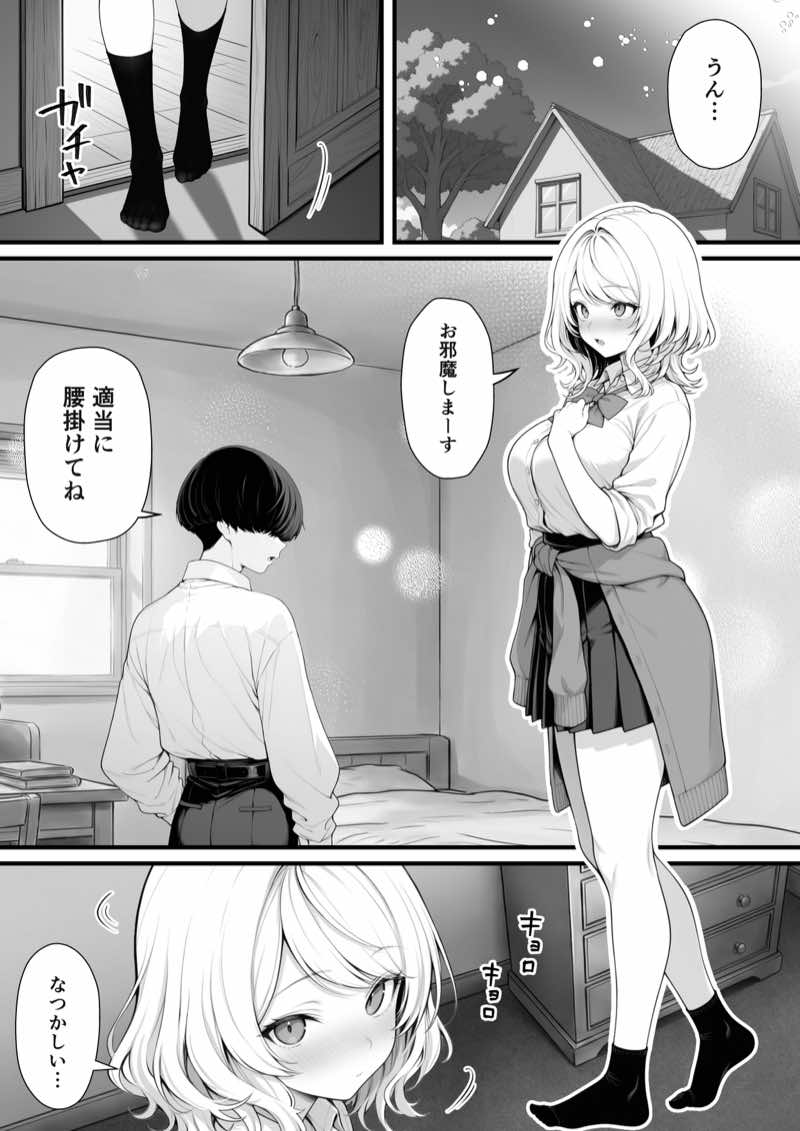 片想いのギャル幼馴染に催●をかけ恋人プレイを満喫!だが実は催●にかかってなくて!?焦ったものの、両想いだと分かり、甘々なセックスが始まりそうに...。しかし、ギャル幼馴染は「催●にかかったふりをしていた間に受けた、モノのように扱われるプレイ」が忘れられなくなっていた。歪んだ関係から始まった僕らの、甘くてハードな性活が今、始まる... 試し読み15