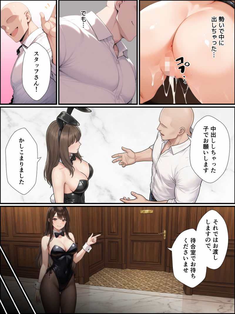 一獲千女〜女が当たる宝くじで一等を当てた男〜【片想いしていた同級生編】 試し読み12