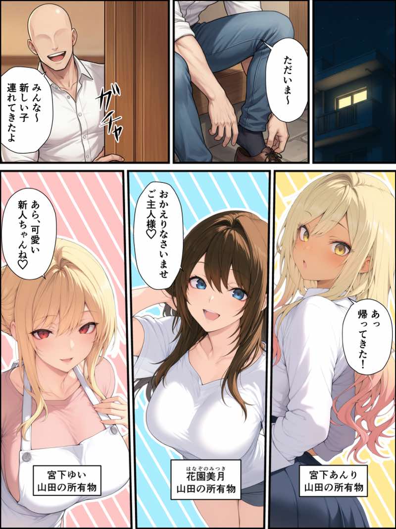 一獲千女〜女が当たる宝くじで一等を当てた男〜【片想いしていた同級生編】 試し読み15