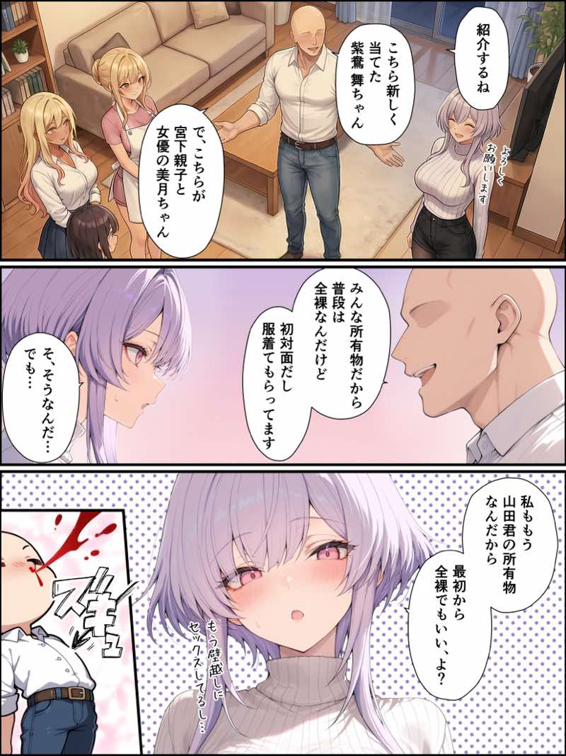 一獲千女〜女が当たる宝くじで一等を当てた男〜【片想いしていた同級生編】 試し読み16