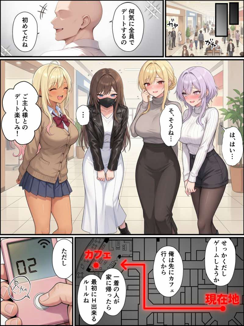 一獲千女〜女が当たる宝くじで一等を当てた男〜【片想いしていた同級生編】 試し読み18