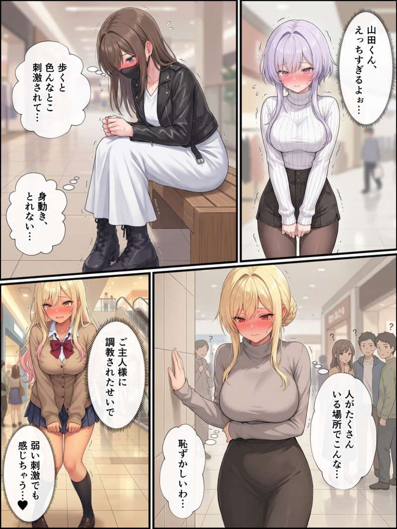 一獲千女〜女が当たる宝くじで一等を当てた男〜【片想いしていた同級生編】 試し読み20