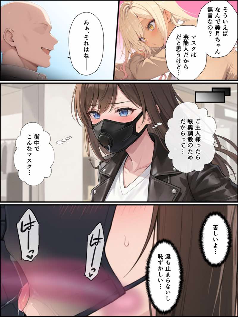 一獲千女〜女が当たる宝くじで一等を当てた男〜【片想いしていた同級生編】 試し読み23