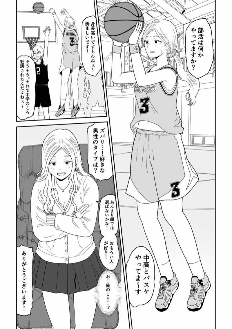 弱小配信者に騙されたJKインフルエンサー！エロ企画でお蔵入りに！？ 試し読み5