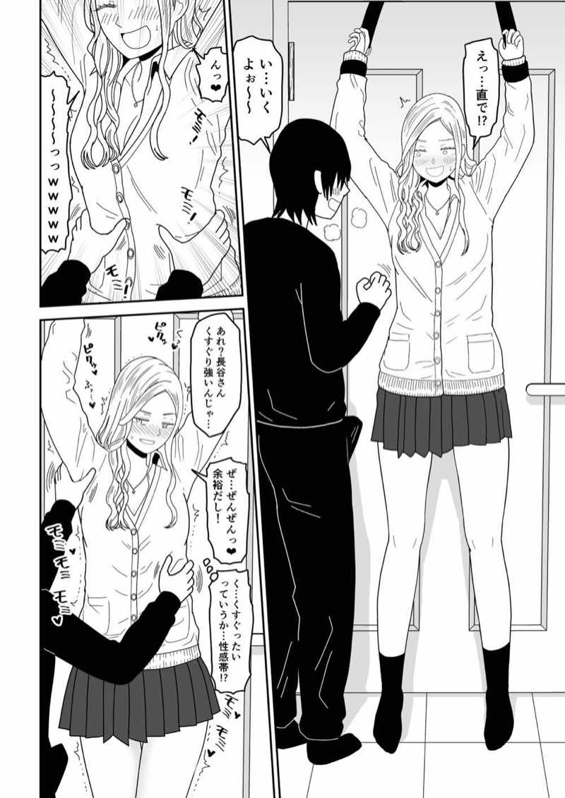 弱小配信者に騙されたJKインフルエンサー！エロ企画でお蔵入りに！？ 試し読み14