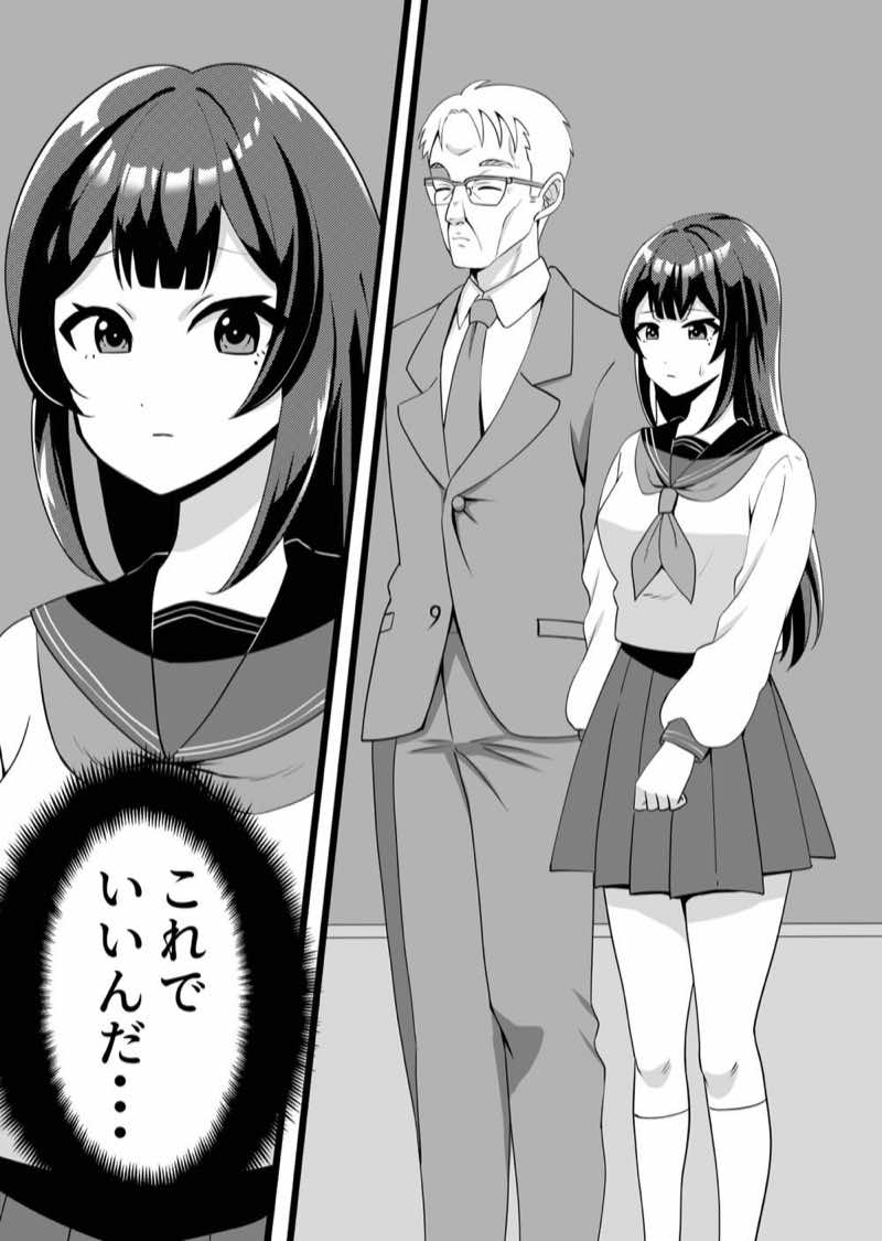 僕のお姉ちゃんがウリをした夜 試し読み11