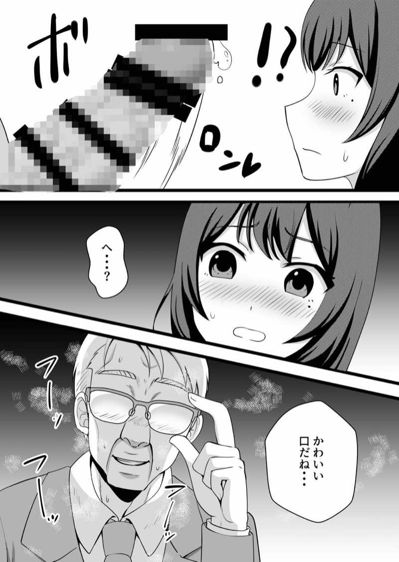 僕のお姉ちゃんがウリをした夜 試し読み13