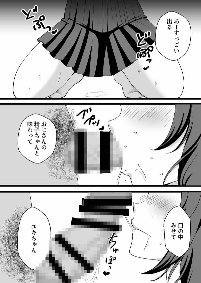 僕のお姉ちゃんがウリをした夜 試し読み17