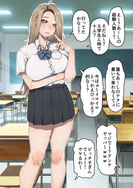 僕が先にステータスを見ていたのに〜チートBSS!他人のエロステータスを見れるようになった僕が爆乳ボーイッシュ幼馴染の『経験人数1人』表示で脳破壊された件〜 試し読み6