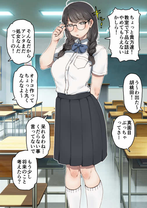 僕が先にステータスを見ていたのに〜チートBSS!他人のエロステータスを見れるようになった僕が爆乳ボーイッシュ幼馴染の『経験人数1人』表示で脳破壊された件〜 試し読み10