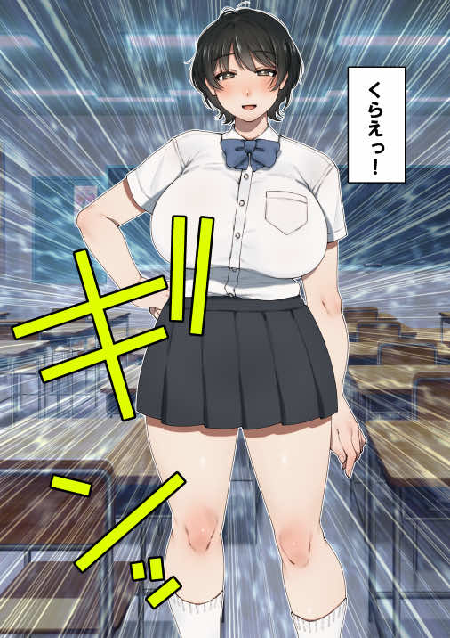 僕が先にステータスを見ていたのに〜チートBSS!他人のエロステータスを見れるようになった僕が爆乳ボーイッシュ幼馴染の『経験人数1人』表示で脳破壊された件〜 試し読み17