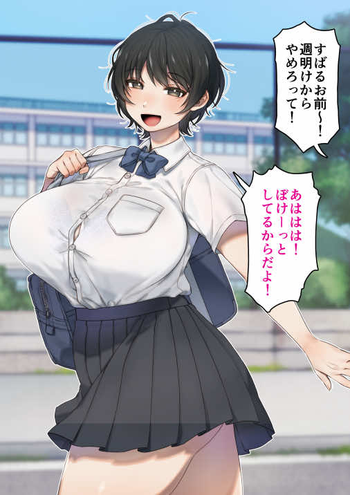 僕が先にステータスを見ていたのに〜チートBSS!他人のエロステータスを見れるようになった僕が爆乳ボーイッシュ幼馴染の『経験人数1人』表示で脳破壊された件〜 試し読み27
