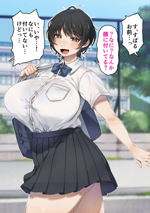 僕が先にステータスを見ていたのに〜チートBSS!他人のエロステータスを見れるようになった僕が爆乳ボーイッシュ幼馴染の『経験人数1人』表示で脳破壊された件〜 試し読み34