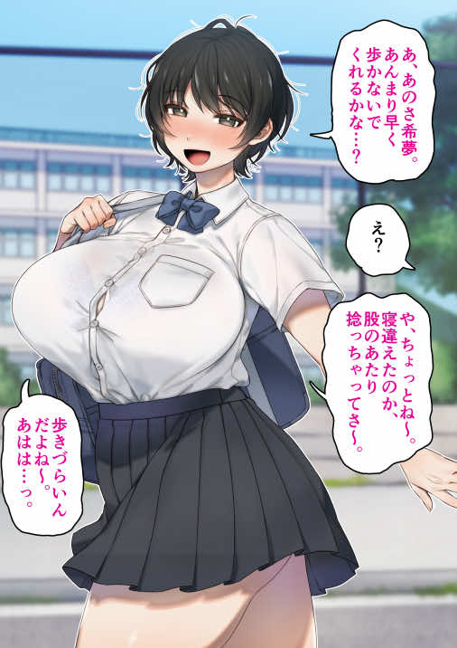 僕が先にステータスを見ていたのに〜チートBSS!他人のエロステータスを見れるようになった僕が爆乳ボーイッシュ幼馴染の『経験人数1人』表示で脳破壊された件〜 試し読み36