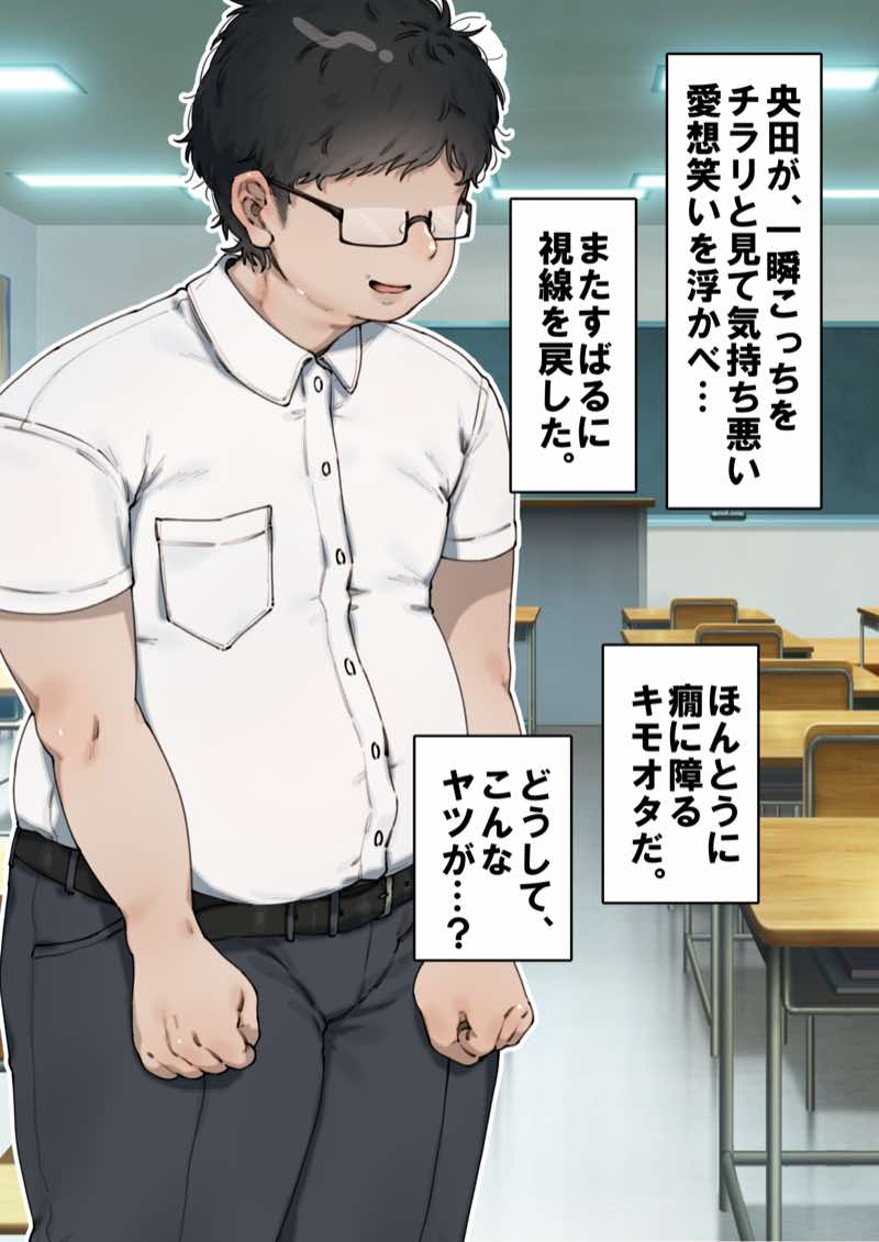 僕が先にステータスを見ていたのに〜チートBSS!他人のエロステータスを見れるようになった僕が爆乳ボーイッシュ幼馴染の『経験人数1人』表示で脳破壊された件〜 試し読み55