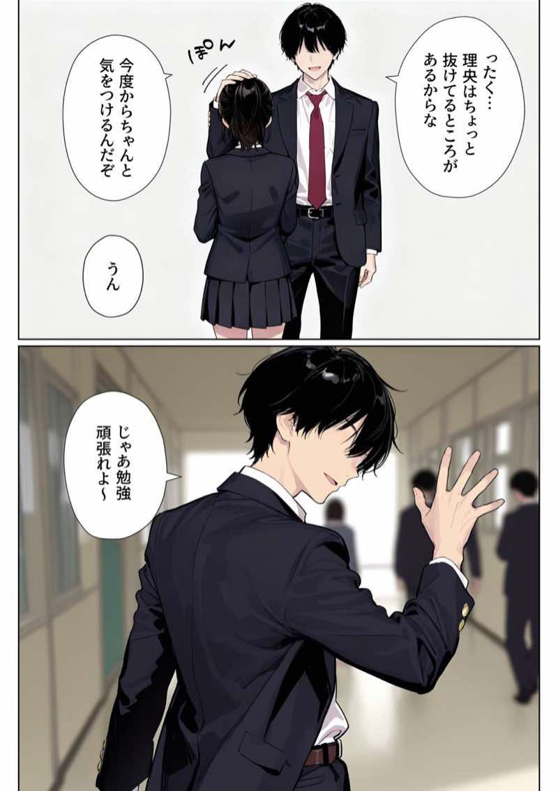 完璧だった兄が彼女にフラれて崩壊、妹への中出し依存セックスがもう止まらない 試し読み5