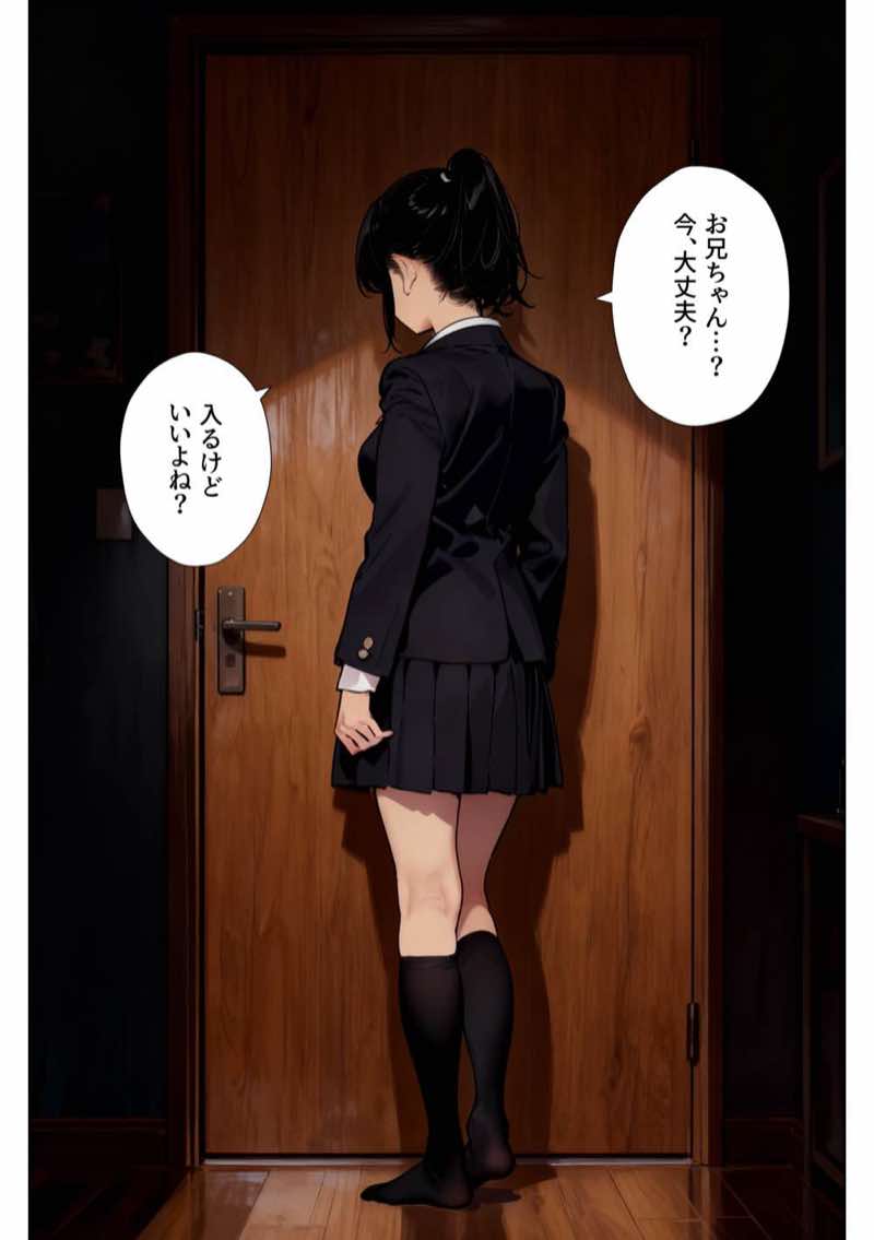 完璧だった兄が彼女にフラれて崩壊、妹への中出し依存セックスがもう止まらない 試し読み11