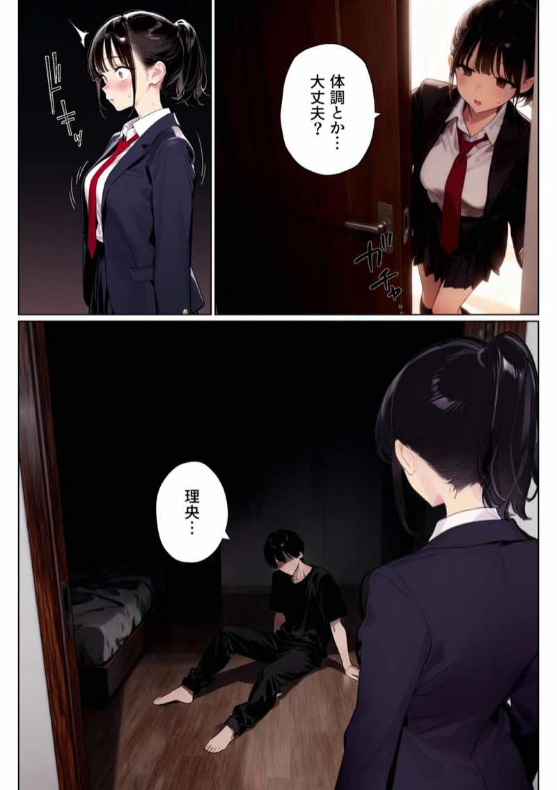 完璧だった兄が彼女にフラれて崩壊、妹への中出し依存セックスがもう止まらない 試し読み12