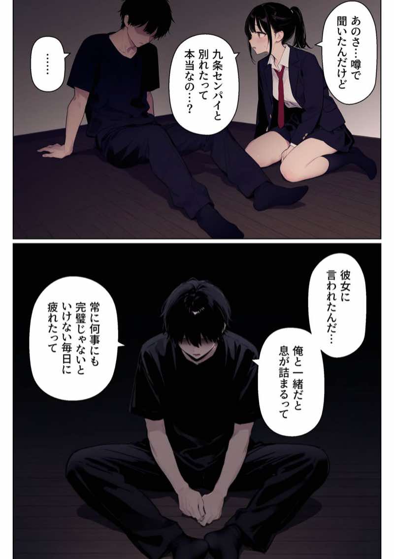 完璧だった兄が彼女にフラれて崩壊、妹への中出し依存セックスがもう止まらない 試し読み13
