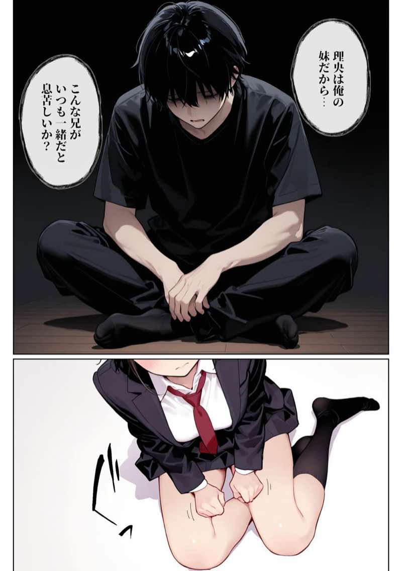 完璧だった兄が彼女にフラれて崩壊、妹への中出し依存セックスがもう止まらない 試し読み15