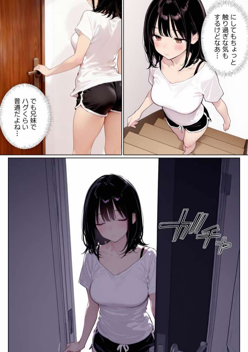完璧だった兄が彼女にフラれて崩壊、妹への中出し依存セックスがもう止まらない 試し読み23