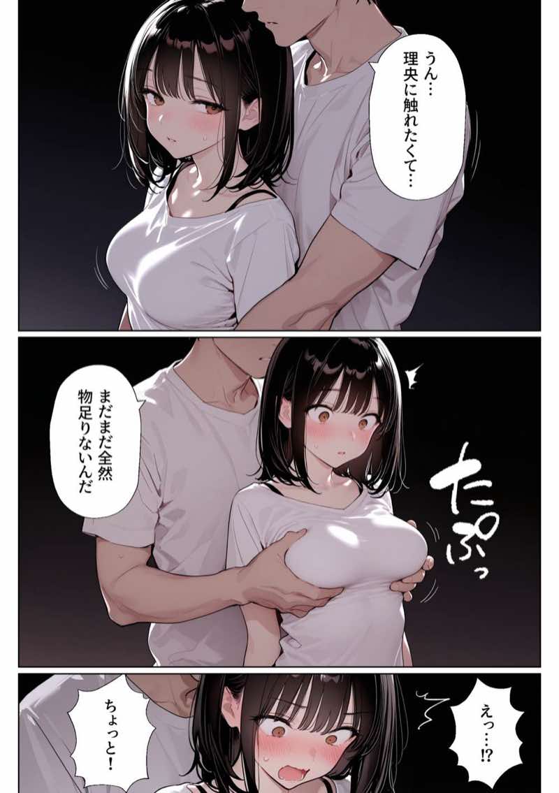 完璧だった兄が彼女にフラれて崩壊、妹への中出し依存セックスがもう止まらない 試し読み25