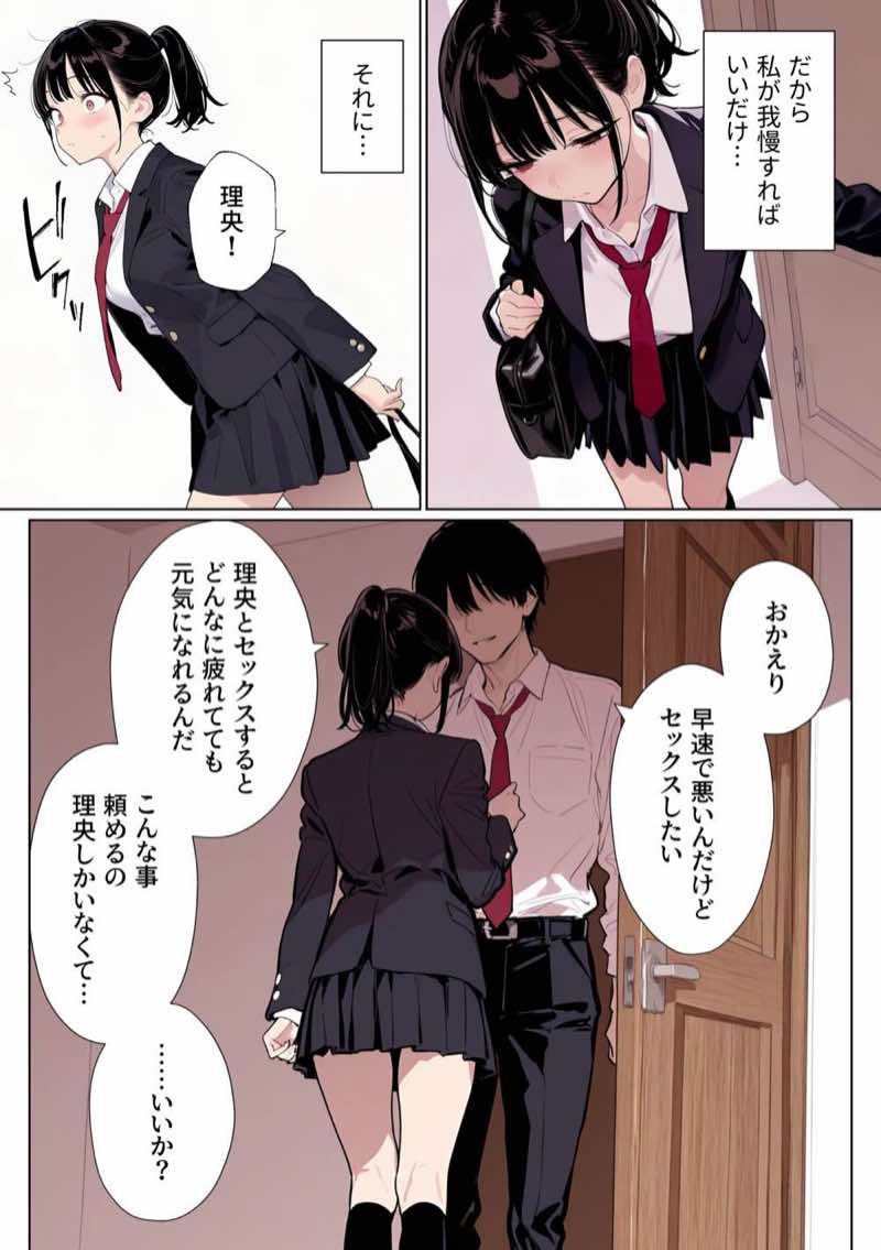 完璧だった兄が彼女にフラれて崩壊、妹への中出し依存セックスがもう止まらない 試し読み30