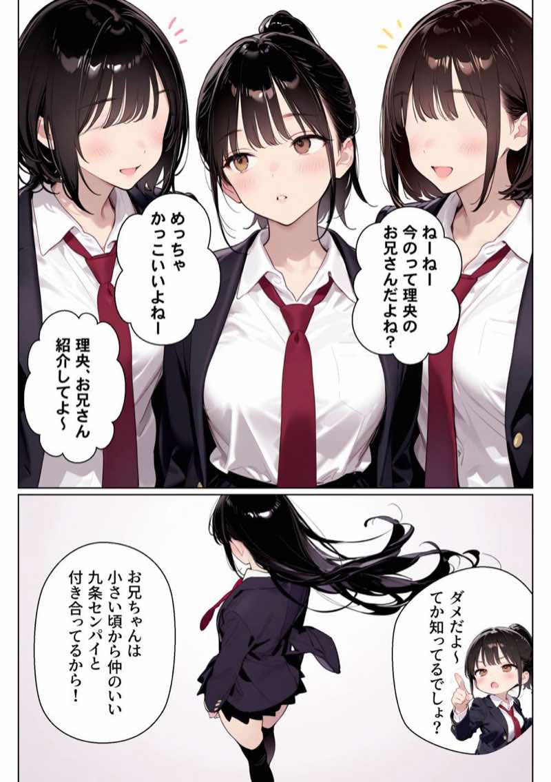 完璧だった兄が彼女にフラれて崩壊、妹への中出し依存セックスがもう止まらない 試し読み42