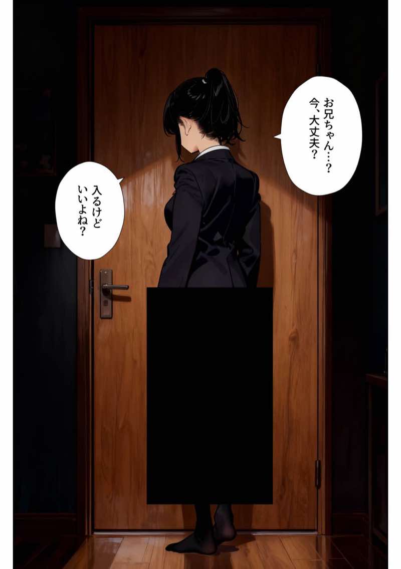 完璧だった兄が彼女にフラれて崩壊、妹への中出し依存セックスがもう止まらない 試し読み47