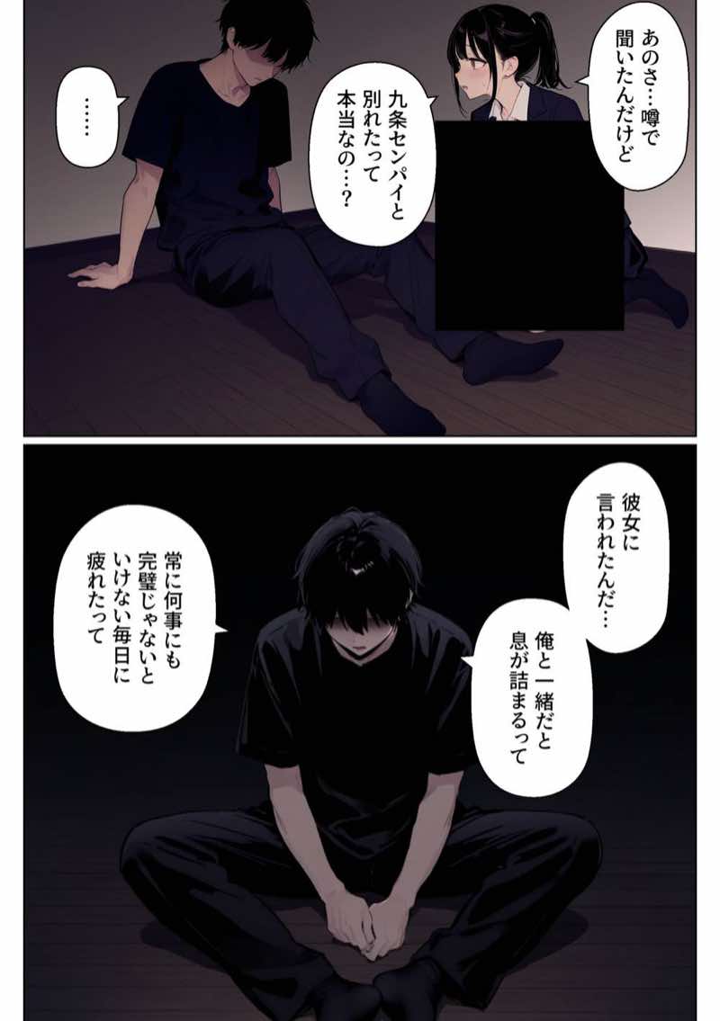完璧だった兄が彼女にフラれて崩壊、妹への中出し依存セックスがもう止まらない 試し読み49