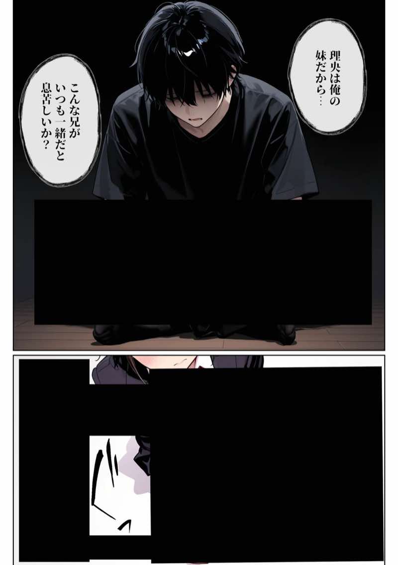 完璧だった兄が彼女にフラれて崩壊、妹への中出し依存セックスがもう止まらない 試し読み51