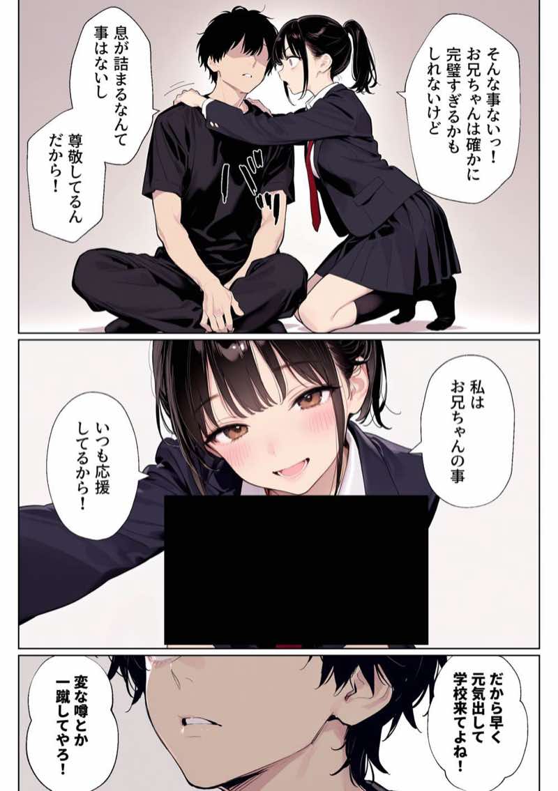 完璧だった兄が彼女にフラれて崩壊、妹への中出し依存セックスがもう止まらない 試し読み52